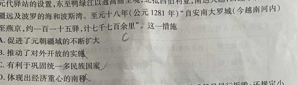 [今日更新]衡水金卷先享题2024答案调研卷(山东专版)三历史试卷答案