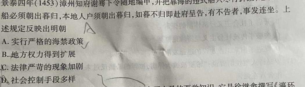 [今日更新]安徽省2023-2024学年度八年级教学期中考试（4.23）历史试卷答案