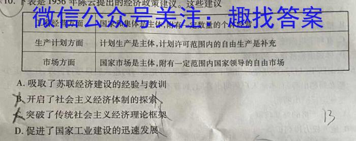 安徽省宿州市省、市示范高中2023-2024学年度高二第二学期期中教学质量检测历史试卷