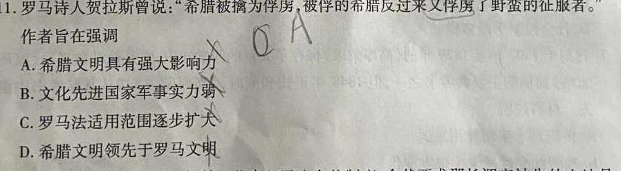 [今日更新]山西省太原市2024年初中学业水平模拟考试(一)1历史试卷答案