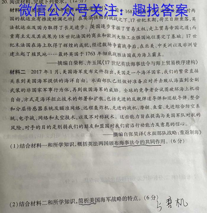 安徽省2023-2024八年级教学质量监测（3月）&政治