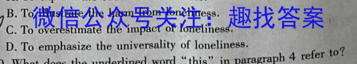 辽宁省朝阳市2023~2024学年度朝阳市高一年级3月份考试(24472A)英语