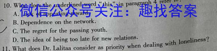 24届广东省普通高中学科综合素养评价2月南粤名校联考英语