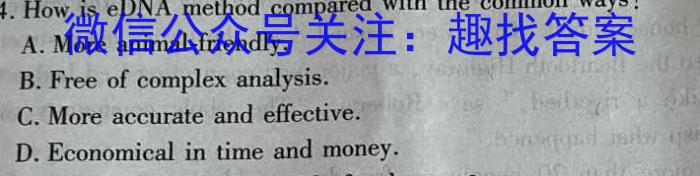 河北省2024年九年级6月模拟(一)1英语