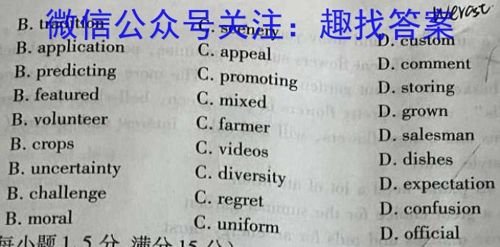 山西省2023-2024学年第二学期八年级期末教学质量评估试题英语