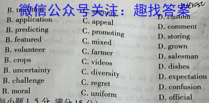 智慧上进 2023一2024学年第一学期高一盟校期未考试试题英语试卷答案