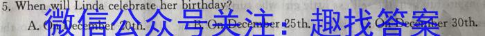 稳派大联考2023-2024学年高一年级上学期1月期末联考英语