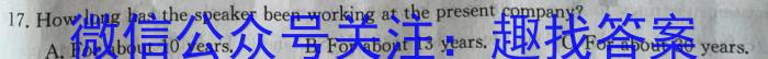 河南省2023-2024学年中原名校中考联盟测评(一)1英语