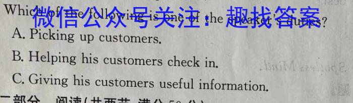 海南省2024届高三年级上学期12月联考英语