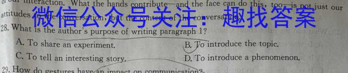 湖北省2024年普通高等学校招生统一考试新高考备考特训卷(八)8英语试卷答案