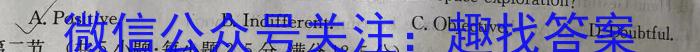 百师联盟 2024届高三冲刺卷(四)4(全国卷)英语