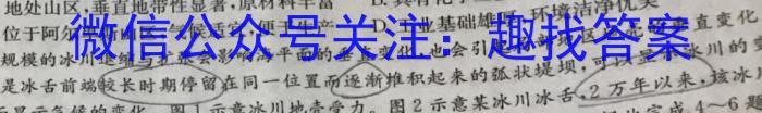 [今日更新]2024年安徽省初中学业水平考试 定心卷地理h