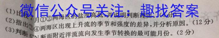 [今日更新]广西省2024届“贵百河”4月高三质量调研联考试题地理h