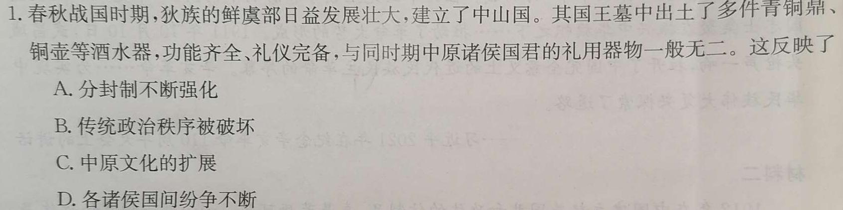 湖南省2024届高三2月入学统一考试试题(♠)历史