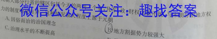 ［贵州大联考］贵州省2024届高三年级联考（477）历史试卷