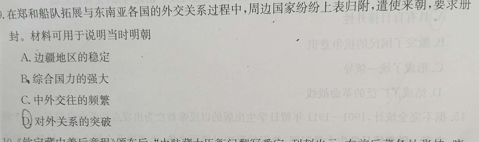 [今日更新]贵州省高二黔南州2023-2024学年度第二学期期末质量监测历史试卷答案