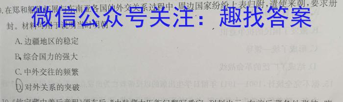 2024届陕西省高三5月联考(➞)政治1