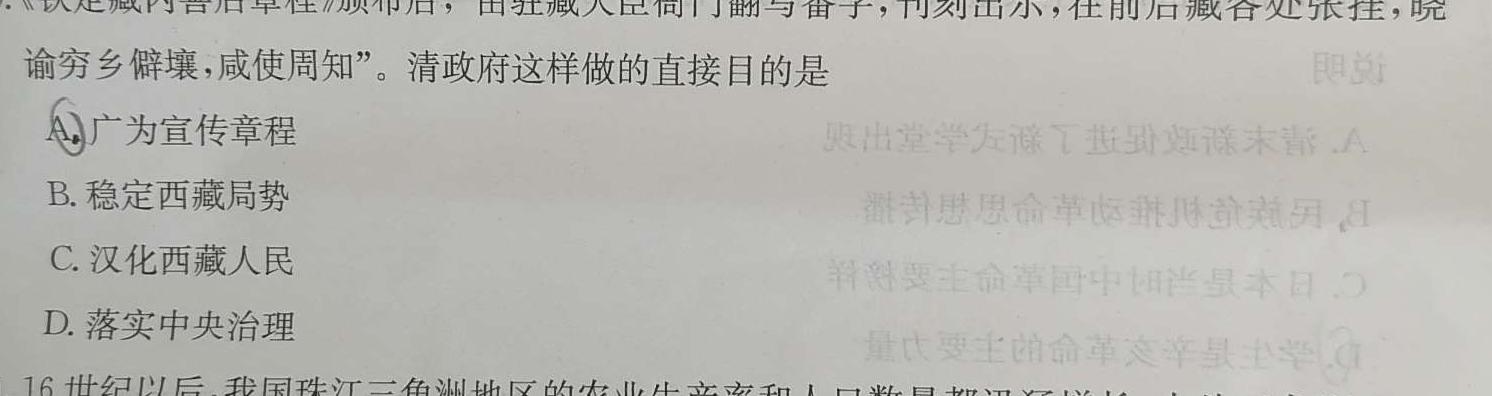 [今日更新]宿州市省、市示范高中2023-2024学年度高一第二学期期末教学质量检测历史试卷答案