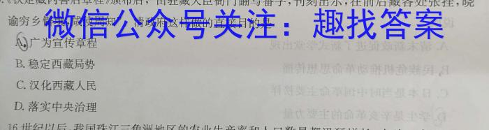 安徽鼎尖教育 2024届高三5月考试政治1