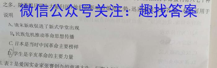 江西省2024-2025学年度七年级上学期阶段评估［1LR］&政治