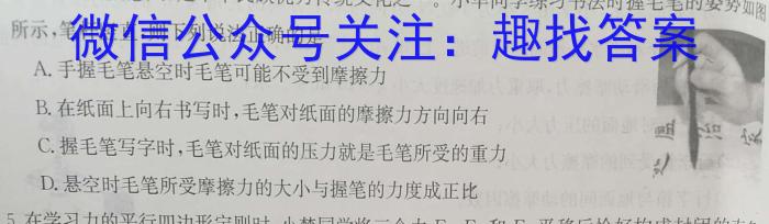 陕西省渭南市2024届高三1月模拟考试物理试卷答案