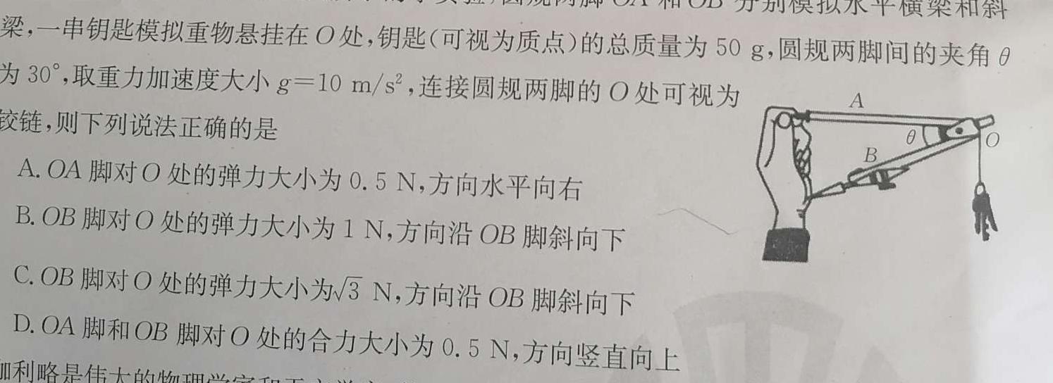 [今日更新]江西省2024年初中学业水平考试模拟卷（六）.物理试卷答案