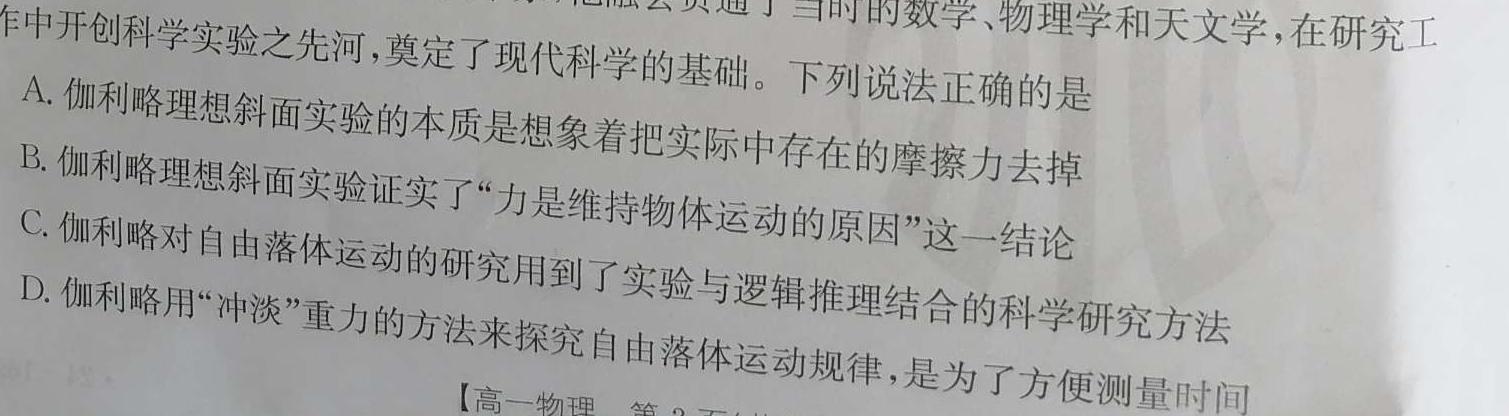 [今日更新]2024届陕西省高三一轮复习验收(9133C).物理试卷答案