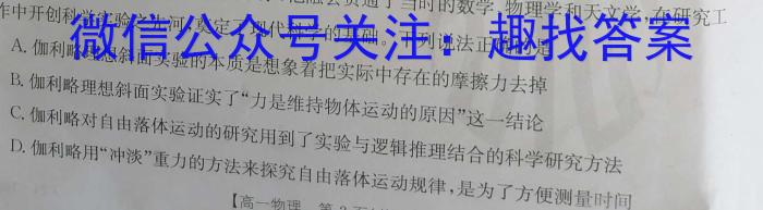 2024年普通高中考试信息模拟卷(四)物理试题答案