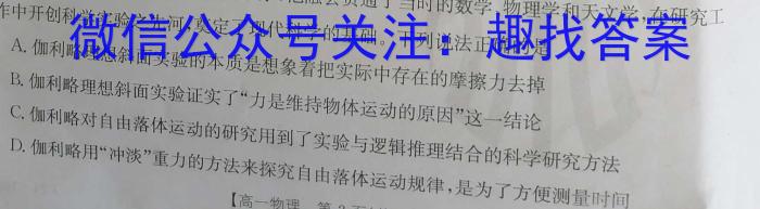 2024届北京专家卷高考仿真模拟卷(六)物理