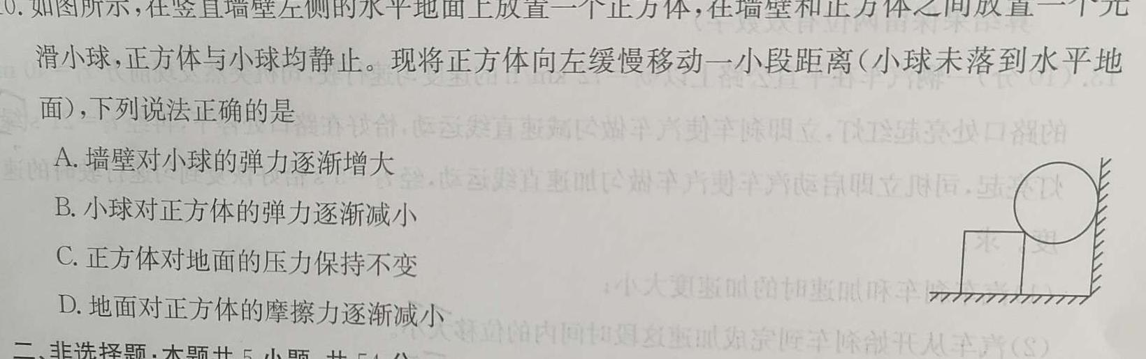 [今日更新]衡水金卷2024版先享卷答案调研卷(黑龙江专版)一.物理试卷答案