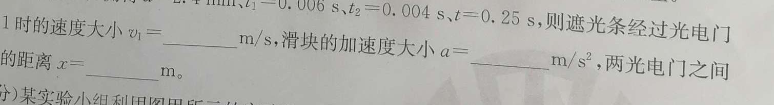 [今日更新]安徽省2023-2024学年名校联考高一考试(241514Z).物理试卷答案