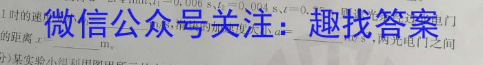 2025年普通高等学校招生全国统一考试模拟金卷(一)1物理试卷答案