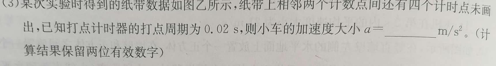 [今日更新]福建省2023~2024学年度高一上学期泉州市高中教学质量监测.物理试卷答案