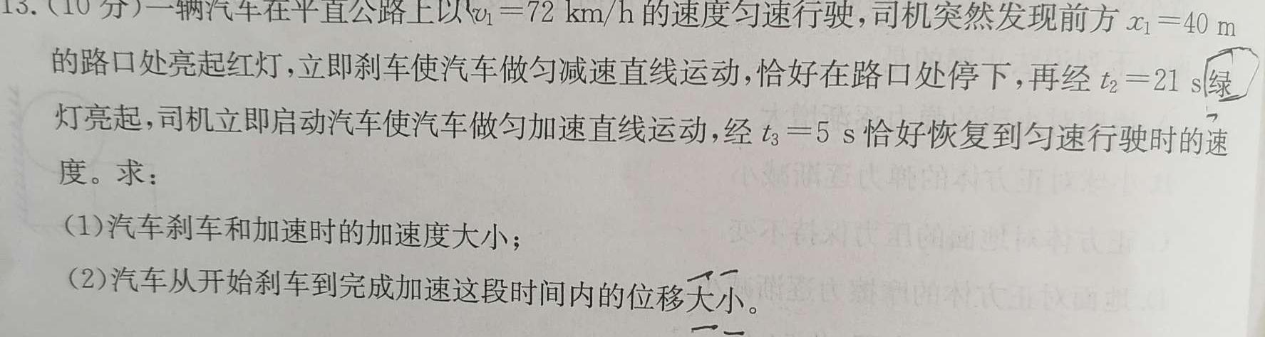 [今日更新]安徽省宿州市萧县2023-2024学年度第一学期八年级期末教学质量检测.物理试卷答案