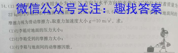 2023-2024学年度（下）白山市高二教学质量监测物理试题答案