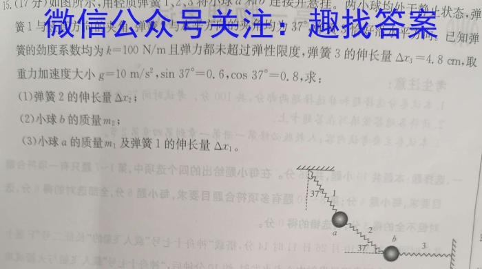 浙江省宁波市2023学年高三第一学期期末九校联考物理试卷答案