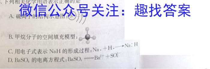 q金科大联考·2023-2024学年度高二12月质量检测（24308B）化学