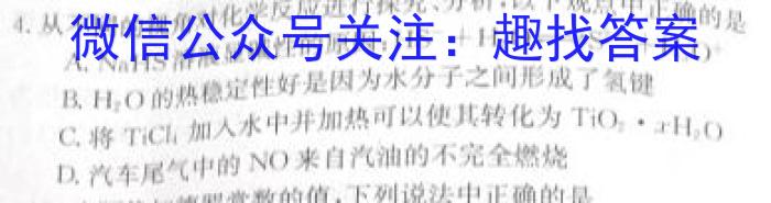 q湖北省重点高中智学联盟2023年秋季高二年级12月联考化学