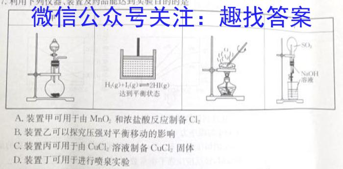 3南通金卷-2024新高考全真模拟卷(四)4化学试题