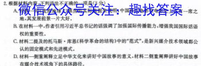 咸阳市2024年高考模拟检测（一）/语文