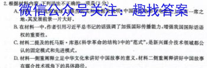 2023-2024学年九年级修水县中小学质量监测语文