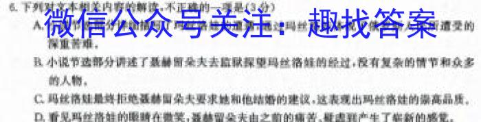 2023-2024学年辽宁省高一考试5月联考(24-507A)语文