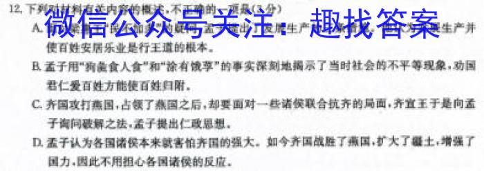 安徽省2023-2024学年同步达标自主练习·七年级第六次(期中)语文