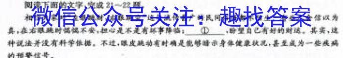 陕西省2024届高三年级12月份“第一次合卷”联考检测语文