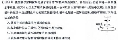 [今日更新]安徽卓越县中联盟＆皖豫名校联盟2023-2024学年高一第二学期期中检测.物理试卷答案