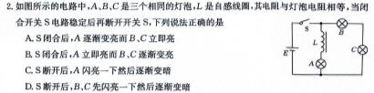 [今日更新]山西省2024届九年级期末综合评估（4LR）.物理试卷答案