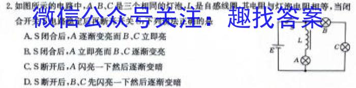 四川省大数据精准教学联盟2022级高三第一次统一监测物理试题答案