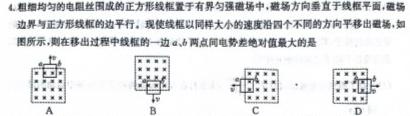 [今日更新]贵州省省优名师资源共享2023年秋季学期七年级期末统考模拟考试.物理试卷答案