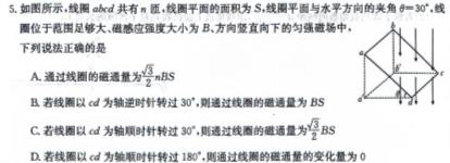 江西省赣州市2023~2024学年度高三第一学期期末考试(2024年1月)物理试题.