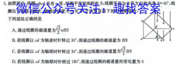 陕西省2023-2024学年度第二学期开学收心检测卷（七年级）l物理